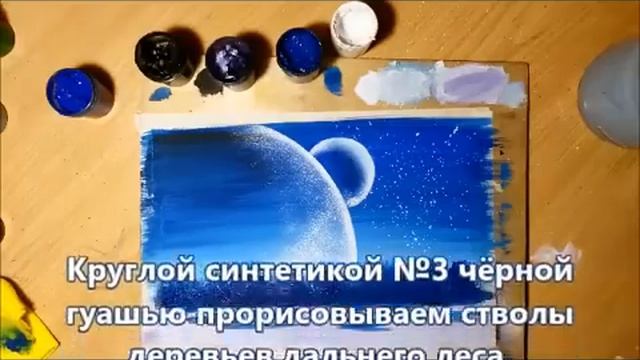 Рисунки гуашью поэтапно для начинающих видео уроки Лунная ночь смотреть онлайн