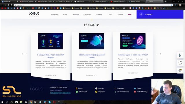 (SCAM! НЕ ПЛАТИТ!) Logus💧 (SCAM! НЕ ПЛАТИТ!) смотреть онлайн