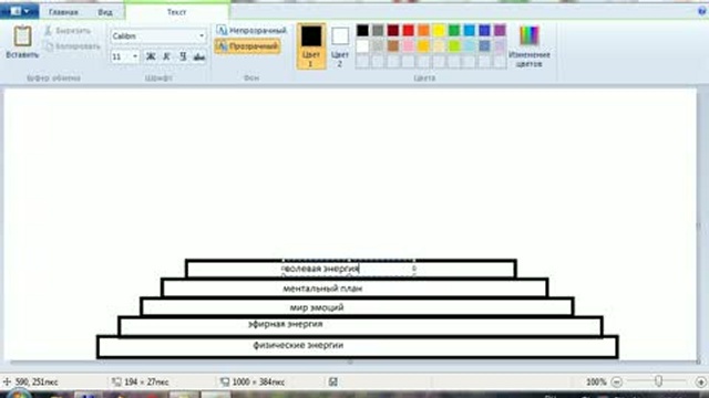 Пирамида АУМ