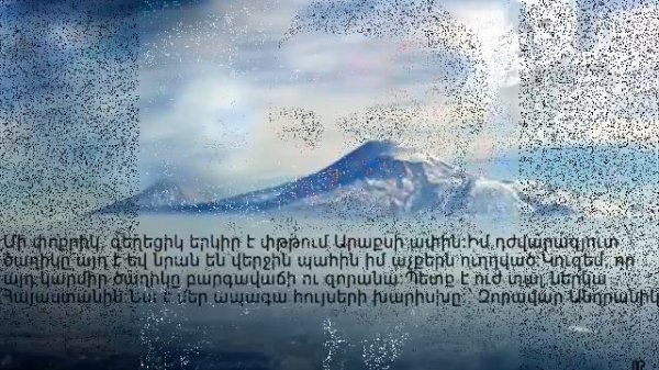 Ռուբեն Հախվերդյան-Որ սարերը մեր չմնան անտեր