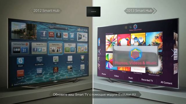 Evolution Kit модуль для модернизации телевизоров Samsung Smart TV смотреть онлайн