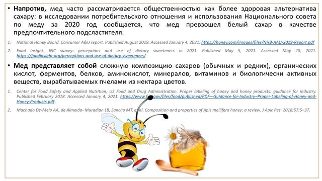 ВЛИЯНИЕ МЕДА НА СЕРДЦЕ смотреть онлайн