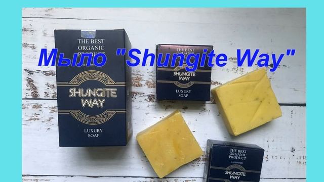 Применения мыла Shungite Way при простудных заболеваниях смотреть онлайн