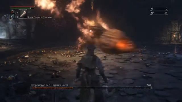 Bloodborne -- Сторожевой пёс Древних Богов, простая тактика. смотреть онлайн