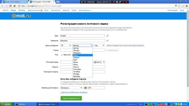 Как зарегистрироватся на Email без телефона смотреть онлайн