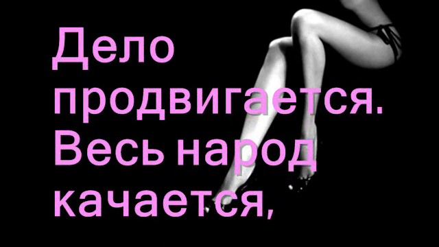 Para Dox Делай дело Текст / Lyrics смотреть онлайн