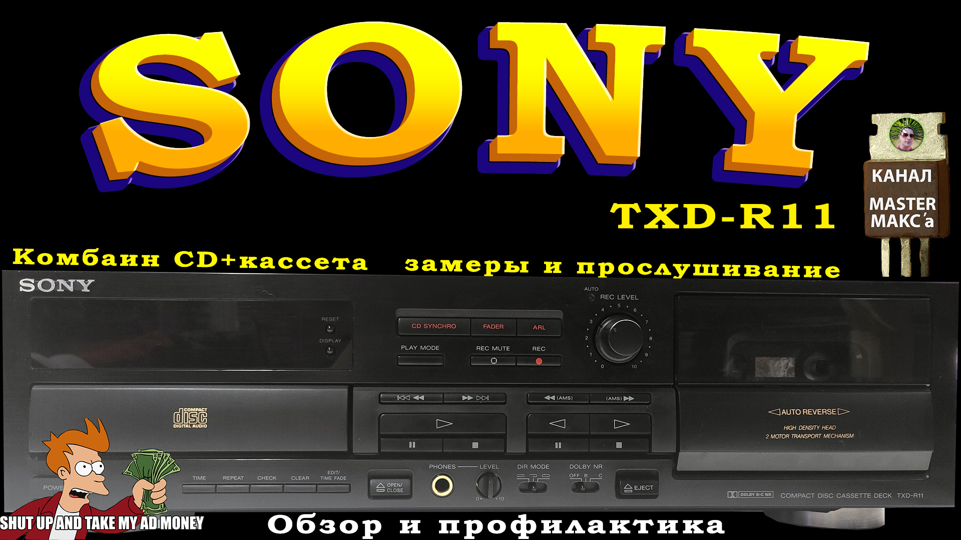 Sony TXD-R11 Обзор измерения профилактика смотреть онлайн
