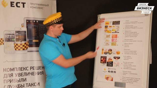 Как раскрутить службу такси. Мастер управления фирмой такси. смотреть онлайн
