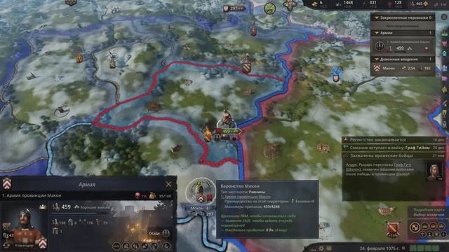 История рыцаря АРНО / Crusader Kings III: Tours & Tournaments смотреть онлайн