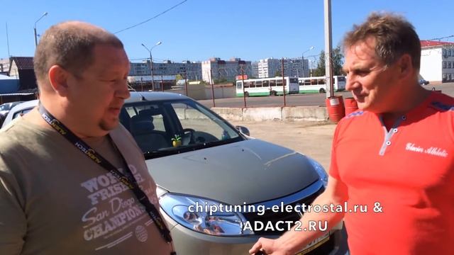 Чип-тюнинг Renault Sandero 1.6 л. от ADACT в Электростали. Отзыв владельца смотреть онлайн