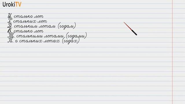 Упражнение №531 — Гдз по русскому языку 6 класс (Ладыженская) 2019 часть 2 смотреть онлайн