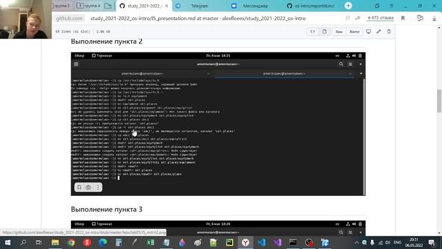ОС Лабораторная работа 5(защита презентации) смотреть онлайн