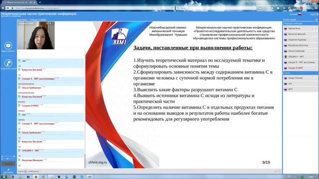 Димитриева  Анастасия Борисовна
