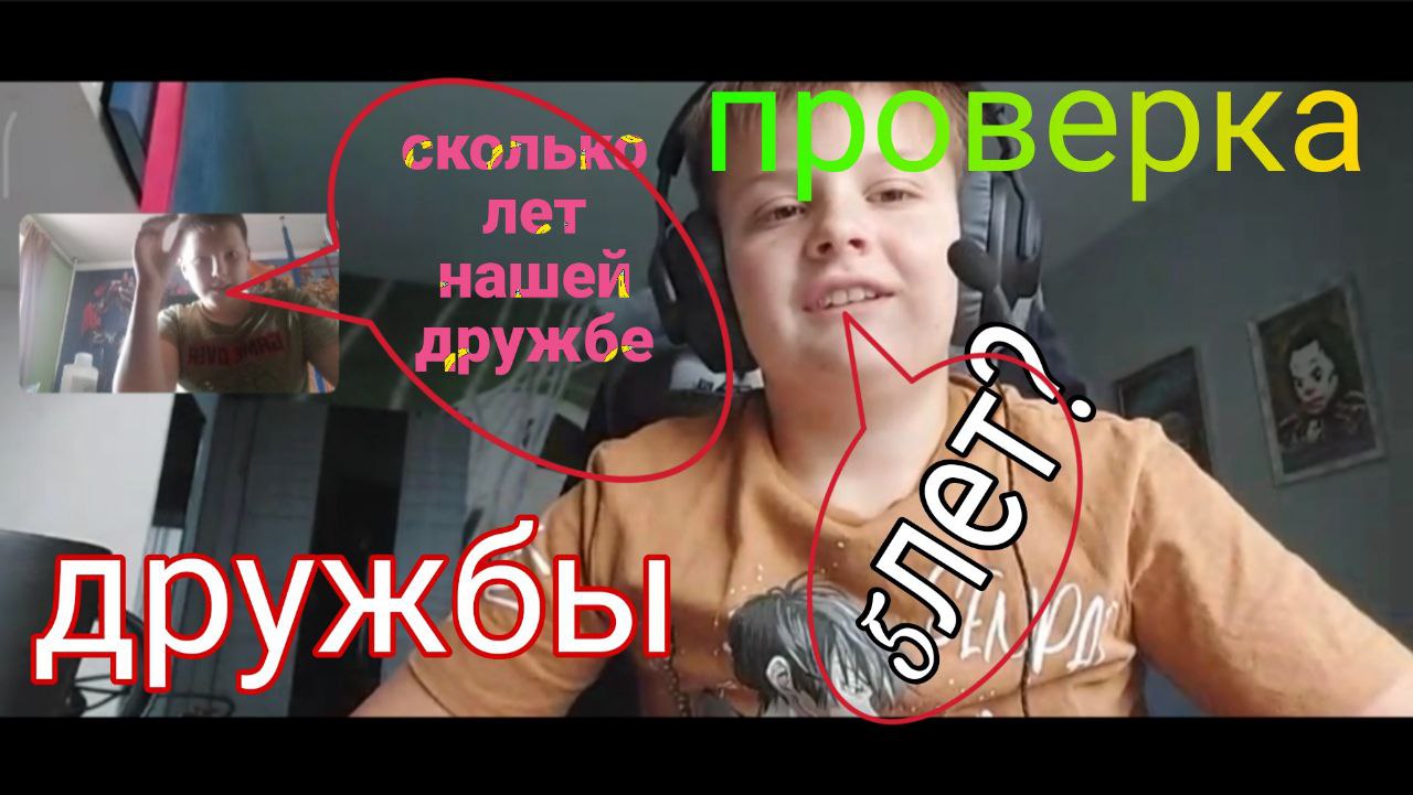 ПРОВЕРКА НА ДРУЖБУ ЧЕЛЕНЖ!