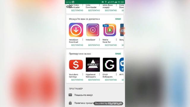 Kako skinuti video sa Instagrama na telefon смотреть онлайн
