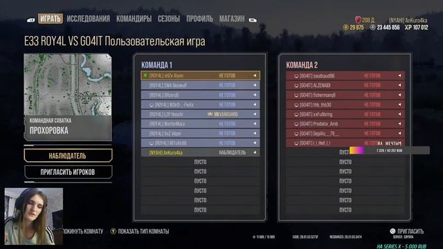 ГК. Е-33 Прохоровка смотреть онлайн