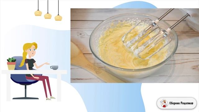 Сборник рецептов