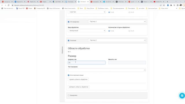 Расчет блокнота в программе ПринтМенеджер