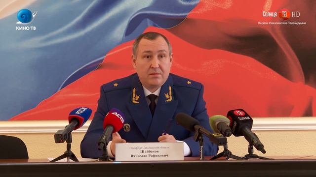 14.11.2019 Новый прокурор Сахалинской области озвучил первые итоги работы смотреть онлайн