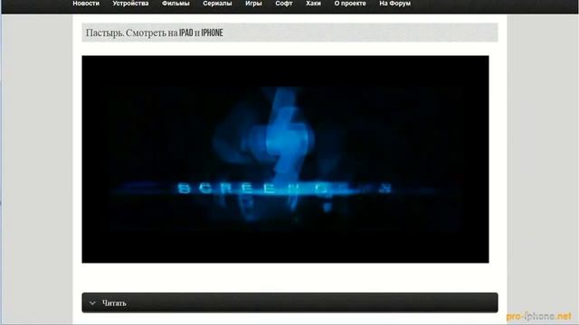 Как смотреть видео онлайн на iPad и iPhone смотреть онлайн