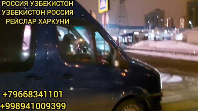 ⚡ДИККАТ МУСОФИРЛАР ХАММА КОРСИН #uzmigrant #ташкентмосква #москваташкент #автобус #мигрантлар #uzbe смотреть онлайн