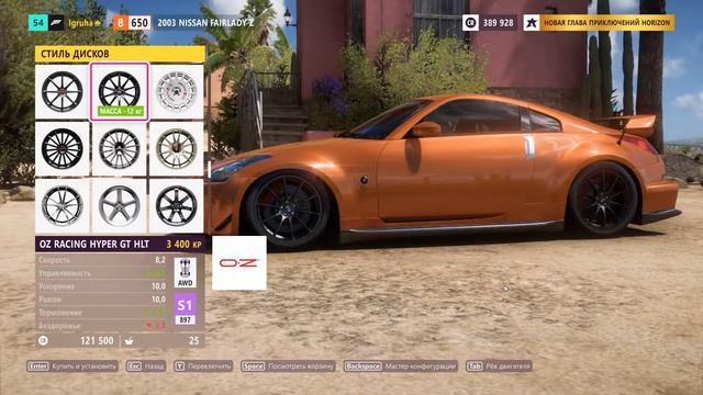Тюнинг Nissan Fairlady Z смотреть онлайн