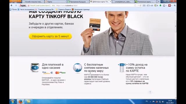 Какой картой лучше оплачивать покупки в интернете смотреть онлайн