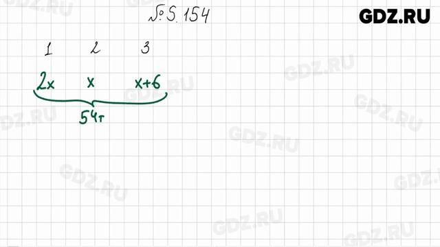 §5 № 101-200 - Математика 5 класс Виленкин смотреть онлайн