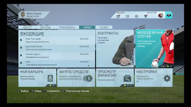 FIFA 16 Карьера Тренера Football League 2 Англия # 12 смотреть онлайн