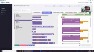 Работа со списками в Varwin. Часть 1 | Бесплатный онлайн-урок