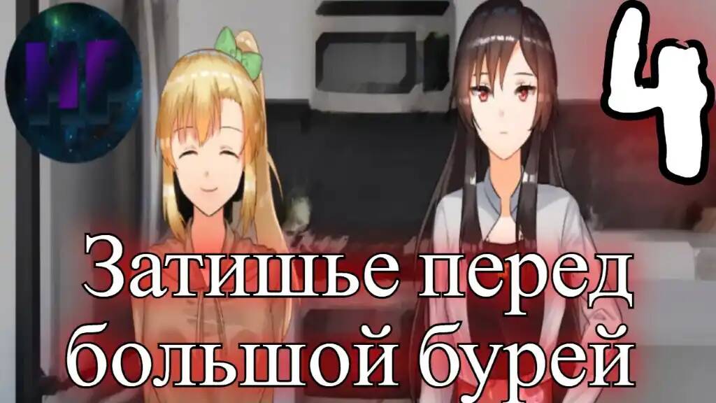 4 - Мир дружба жвачка - прохождение игры Kill or Love смотреть онлайн