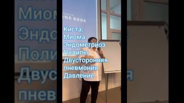 Миома, полипы, эндометриоз, двусторонняя пневмония, отзыв Marine Health смотреть онлайн