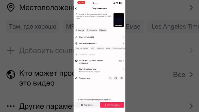 Как скачать рабочий тикток на айфон без скарлета и бесплатно!? Новый Tik Tok мод без Scarlet и Esig