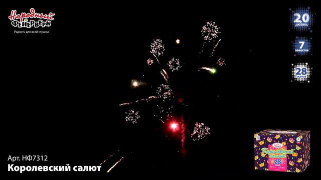 Фейерверк Королевский салют (2"х28) НФ7312 смотреть онлайн