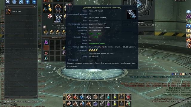 Точим кримсон на +4 (попытка №2) смотреть онлайн