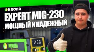 Обзор сварочного полуавтомата KRONA EXPERT MIG 230, ВАРИМ БЕЗ ГАЗА ПРОВОЛОКОЙ