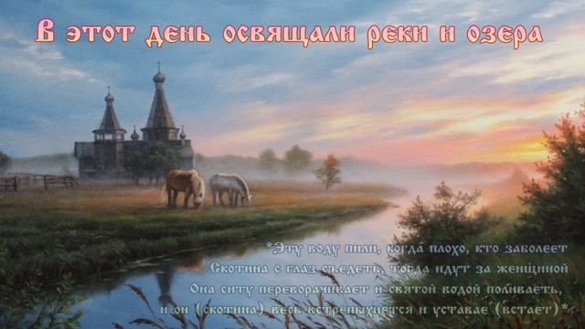Русальная среда на Преполовение смотреть онлайн