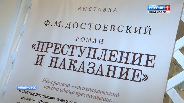 «Достоевский. Роман «Преступление и наказание» смотреть онлайн