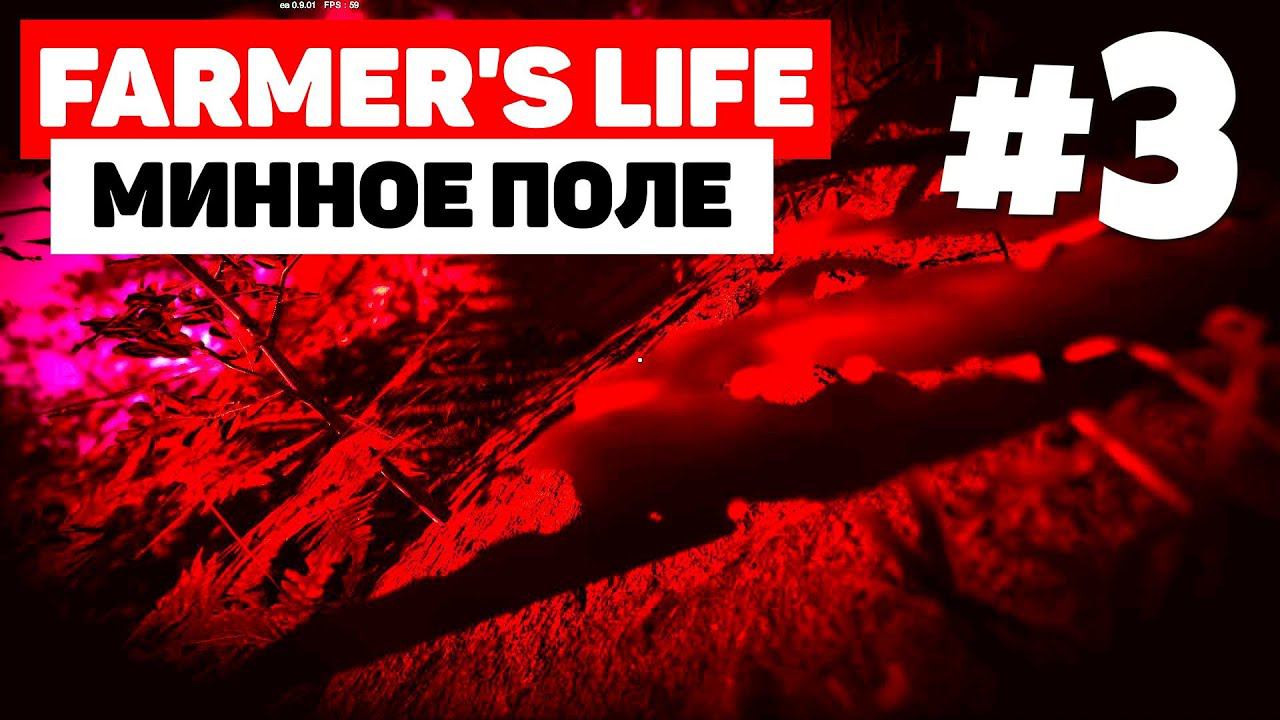 Farmer's Life - Велосипед #3 смотреть онлайн