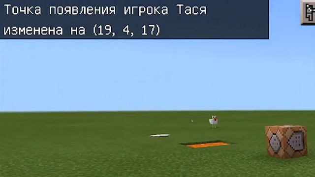 Майнкрафт. Как сделать телепорт в майнкрафт ПЕ, с помощью командного блока. смотреть онлайн