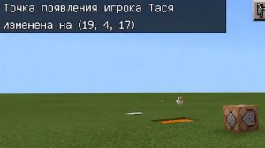 Майнкрафт. Как сделать телепорт в майнкрафт ПЕ, с помощью командного блока.