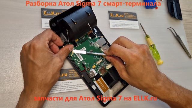 Разборка Атол Sigma 7 для ремонта смотреть онлайн