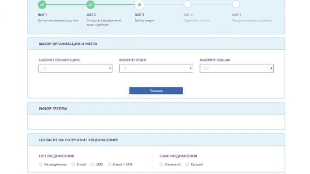 MIndal-портал для зачисления детей в организации дополнительного образования смотреть онлайн