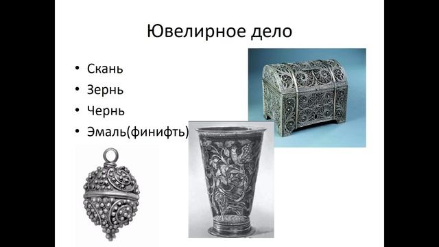 Культура Древнерусского государства 9-12 век | История ЕГЭ смотреть онлайн