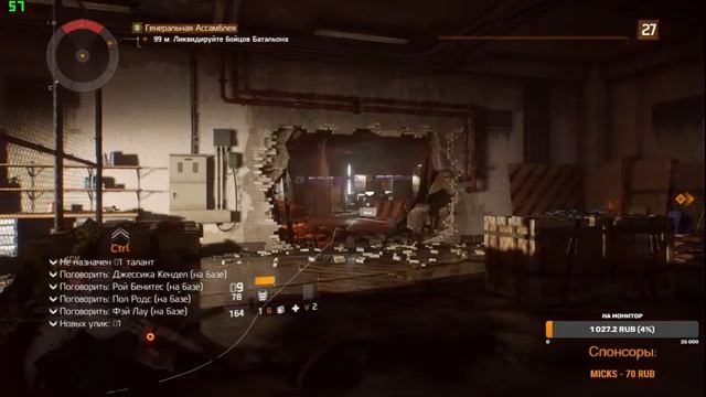 The Division — Финал! Пойду дожимать! И орать!))) смотреть онлайн