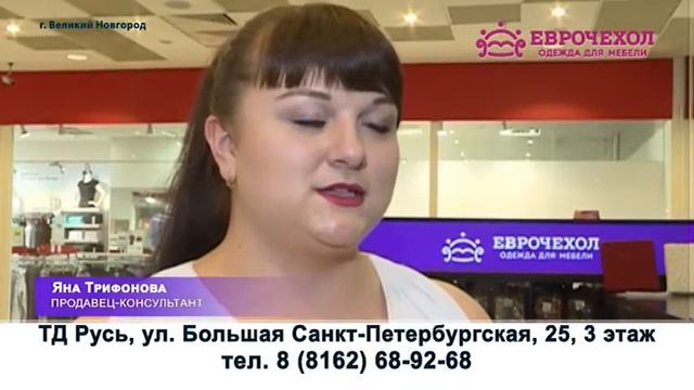 Еврочехол Великий Новгород1 смотреть онлайн