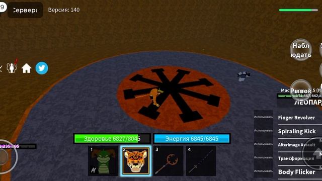 ОБЗОР ЛЕОПАРДА В БЛОКС ФРУКТ смотреть онлайн