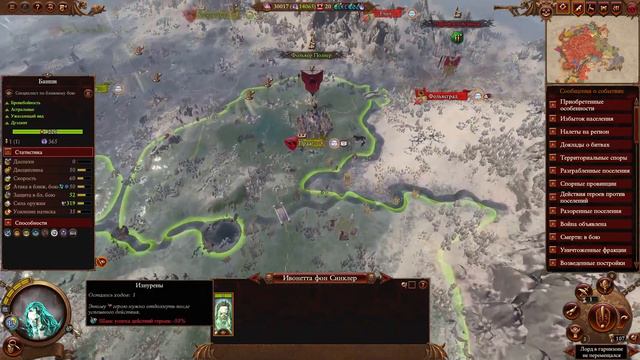 Total War: Warhammer 3. # 39. Влад фон Карштайн. Легенда. смотреть онлайн