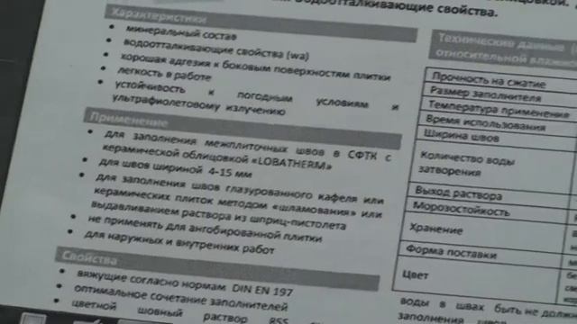 Высолы и бензиновые пятна на Klinker Feldhaus, химическая реакция клинкера и затирки смотреть онлайн