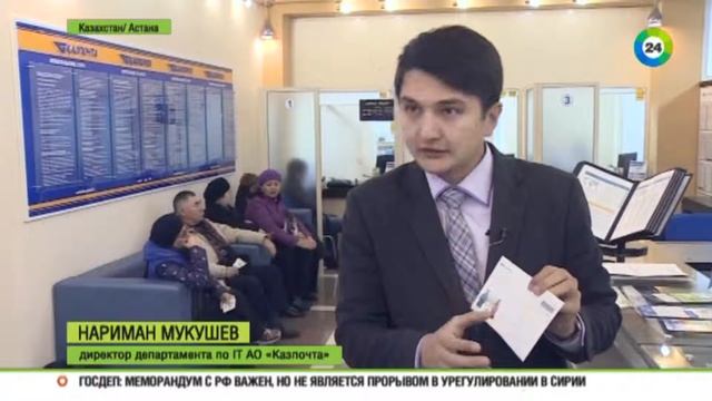 «Казпочта» позволит отслеживать отправленные письма смотреть онлайн